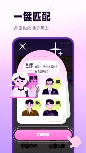 小西米语音—在线连麦社交平台截图4