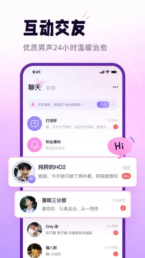 小西米语音—在线连麦社交平台截图2