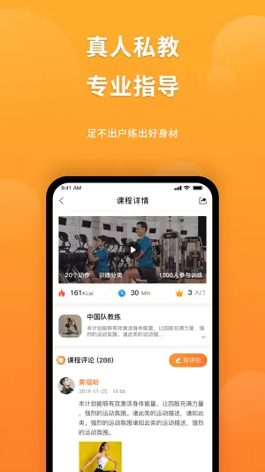 ARXfit截图4