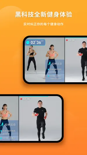 ARXfit截图3