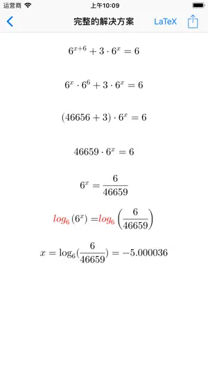 指数方程 - 求解器和发电机截图2