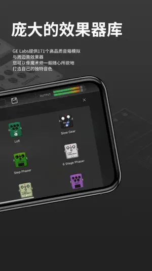 GELABS - 吉他效果器 箱体模拟截图1