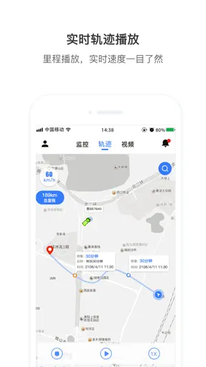 工程车企业端截图3