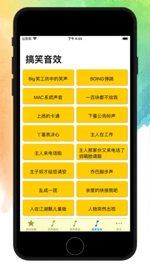 极简音效大全截图2