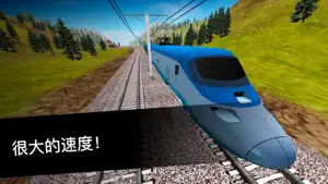 火车司机3D — 大都会地铁大冒险，飞车到上海城市天际线截图6