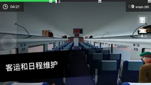 火车司机3D — 大都会地铁大冒险，飞车到上海城市天际线截图4