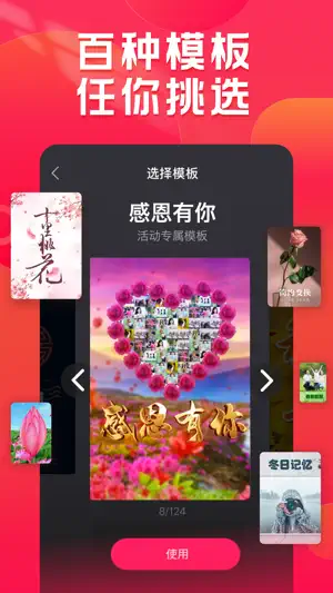 小年糕 · 大世界截图2