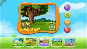 2Kids学汉字iPhone版 - 儿童快乐识字早教认字游戏截图1