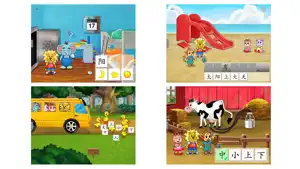 2Kids学汉字iPhone版 - 儿童快乐识字早教认字游戏截图2
