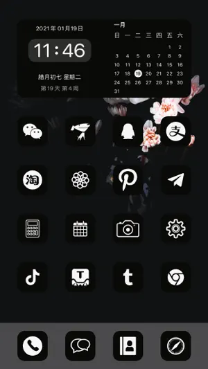 Icon Killer - 批量自定义桌面应用快捷方式图标截图2