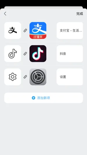 Icon Killer - 批量自定义桌面应用快捷方式图标截图7