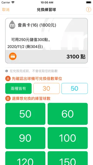 Golfrend 高朋卡截图6