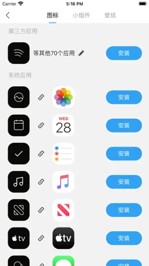 Icon Killer - 批量自定义桌面应用快捷方式图标截图5